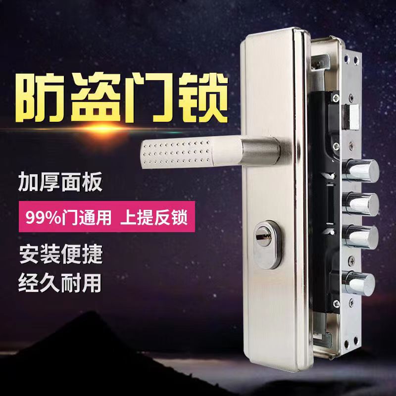 威牛锰钢锌合金通用防盗门锁换锁