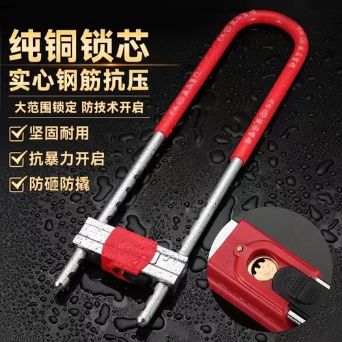 米勒U型锁玻璃门商铺门插锁车锁