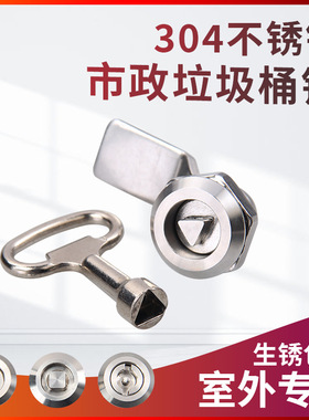 MS705不锈钢三角锁一字304不锈钢锁电柜门锁转舌锁垃圾箱锁锁芯
