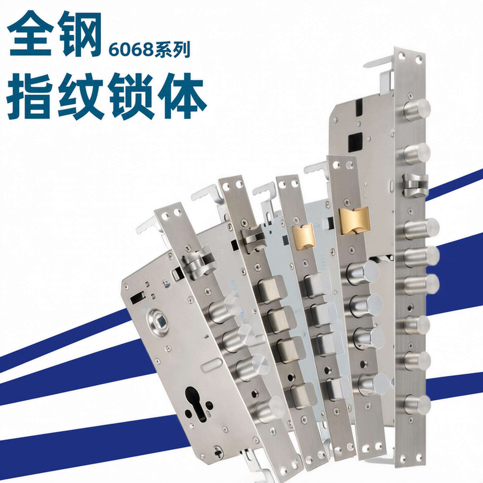 联动防卡锁体防卡防撞B级锁体防