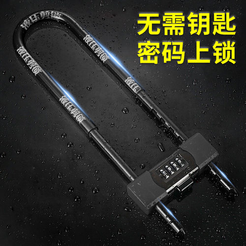 U型锁密码锁玻璃门锁推拉门商铺防盗锁双开门插锁U形加粗加长