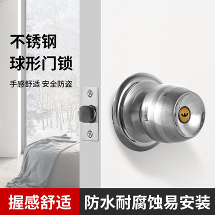 门锁家用通用型球形锁室内卧室卫生间锁具老式房门锁球型圆形球锁