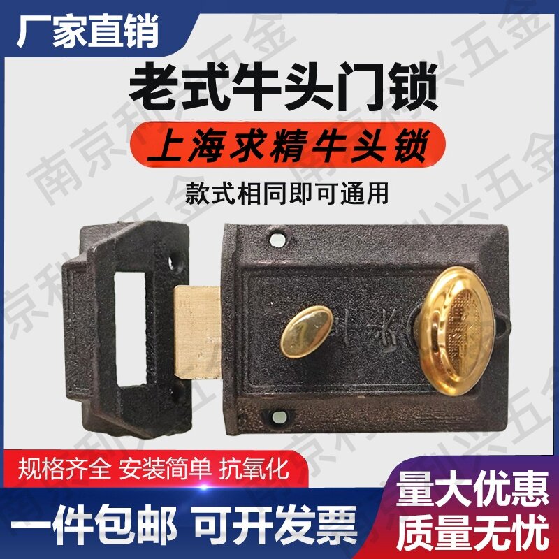 双保险正品上海求金牛头老式房门锁门锁牌弹子二保险锁外装暗锁门