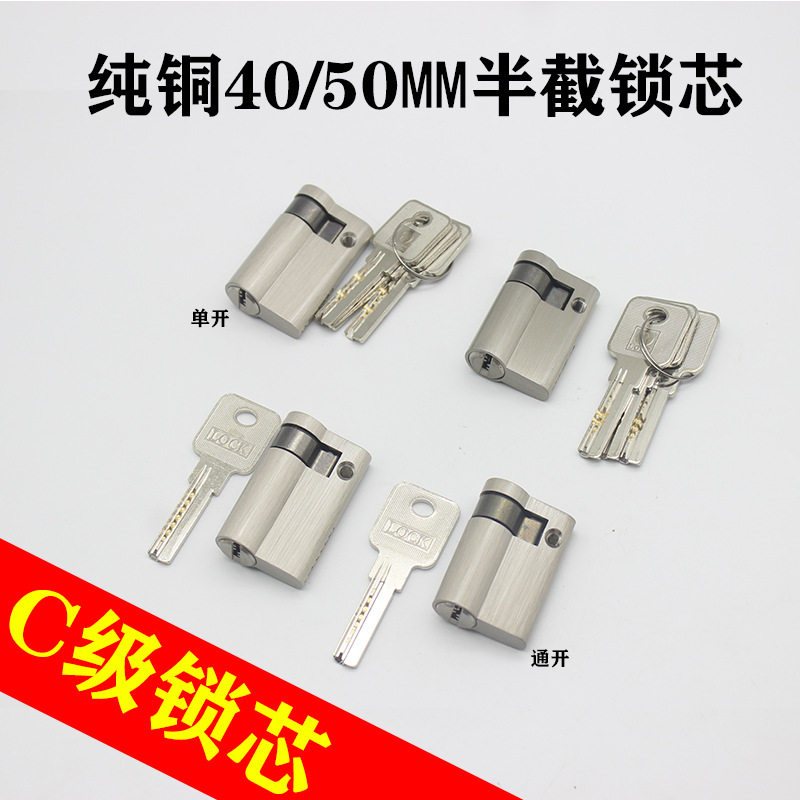 欧标管井门锁全铜半截锁芯锁具配件45MM带钮单边葫芦通芯防盗门锁