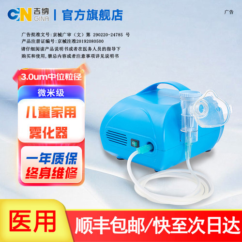 医院同款出雾稳定细腻顺丰包邮
