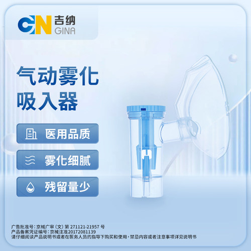 吉纳顺丰包邮医院同款医用材质