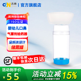 吉纳口鼻气雾剂给药器婴幼儿童成人吸入雾化医用哮喘辅舒酮储雾罐