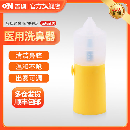 医用冲洗头吉纳医用冲洗头