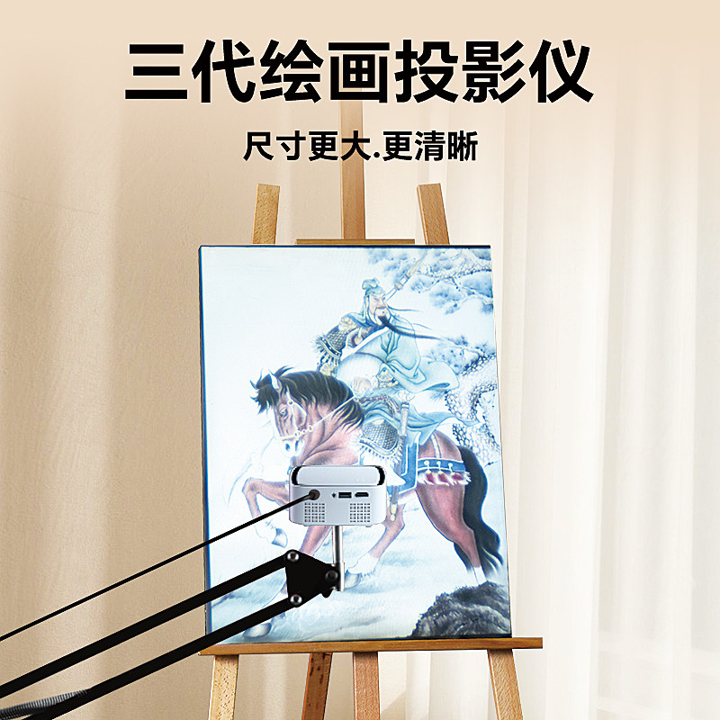 绘画墙绘专用书法投影油画毛笔字国画工画连手机书画仪智能拷贝台