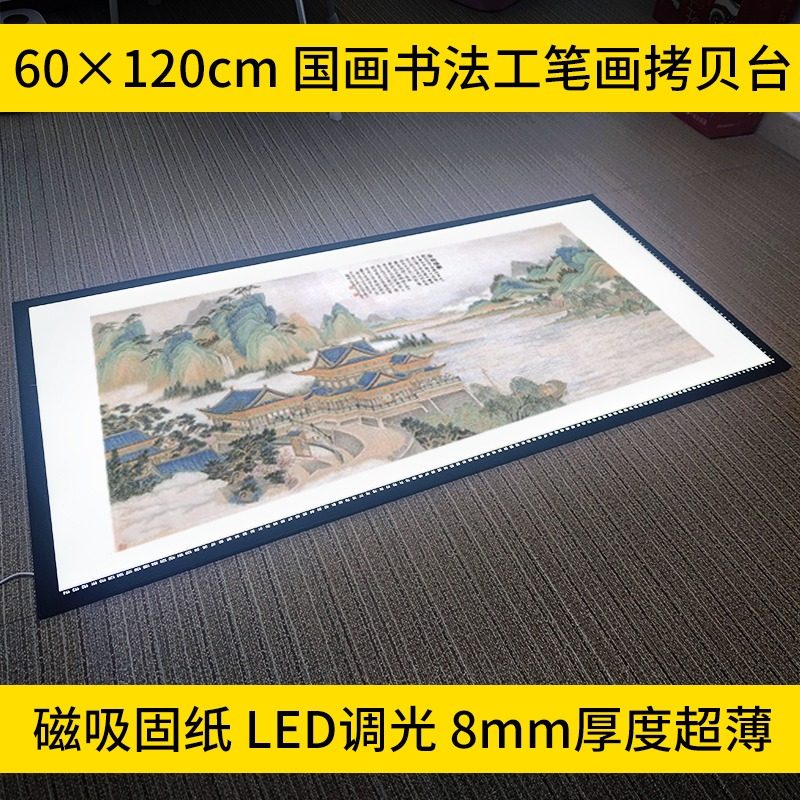 a4拷贝台a3a2a1a0画画拓图书法