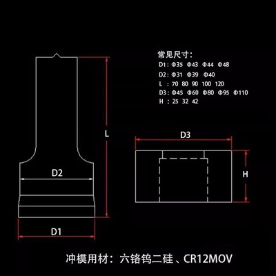 q35y液压冲剪机冲针冲孔机冲头冲模圆腰孔长方形打孔模具Cr12Mov