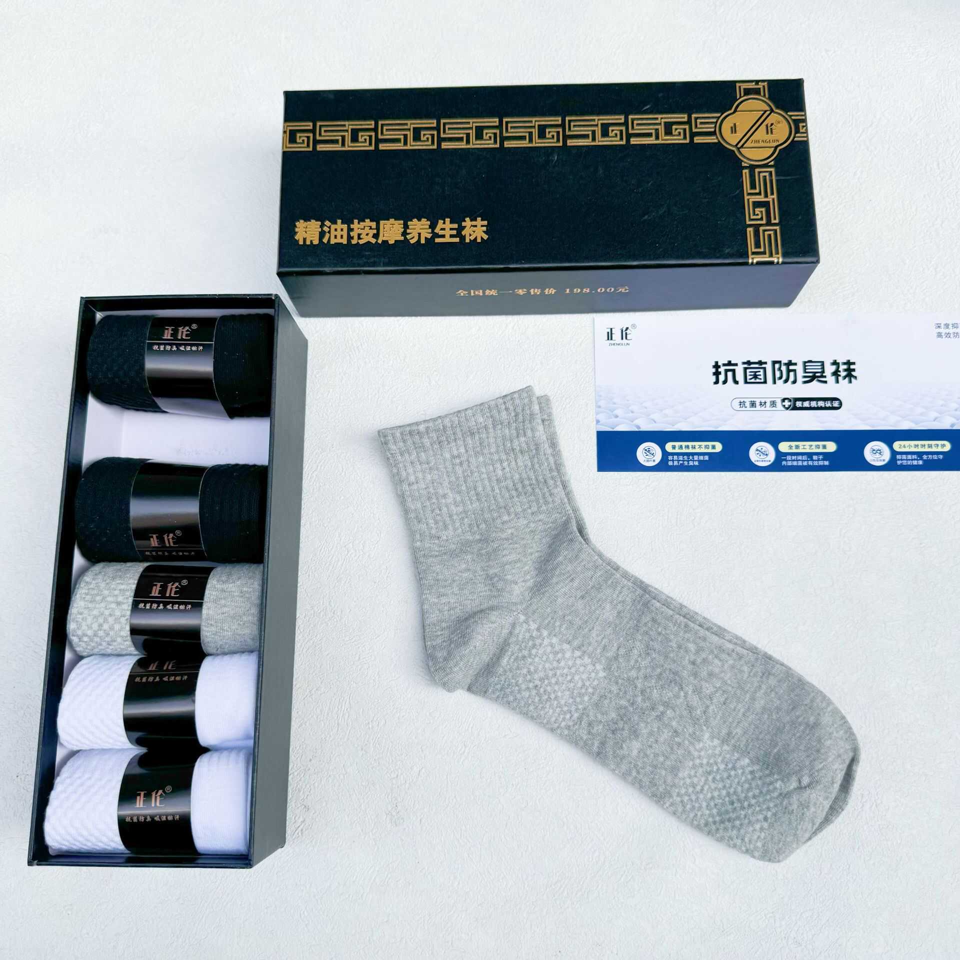 新品吸汗透气秋冬季男袜正伦抗菌