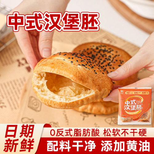 黄油中式塔汉堡胚斯汀同款