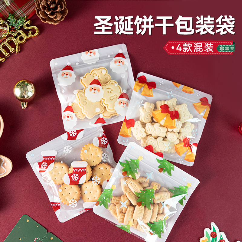 圣诞密封拉链袋自封拉条站立设计烘焙点心饼干零食包装打包袋