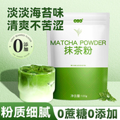 抹茶粉可可粉冲饮烘焙牛奶拿铁家用巧克力蛋糕饼干雪花酥原材料