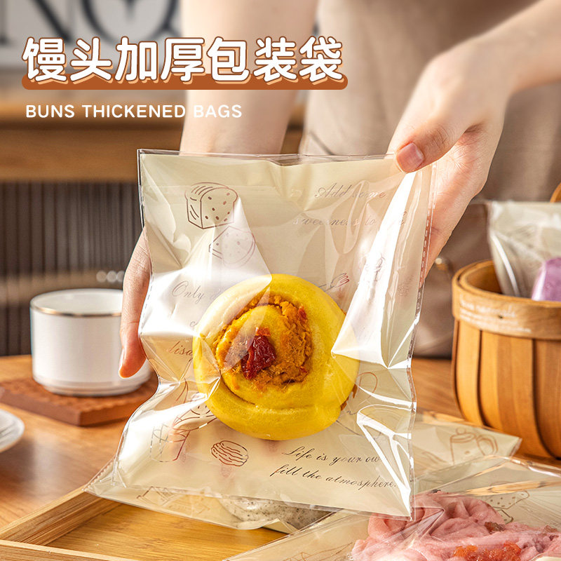 一次性馒头包装袋面包自封袋