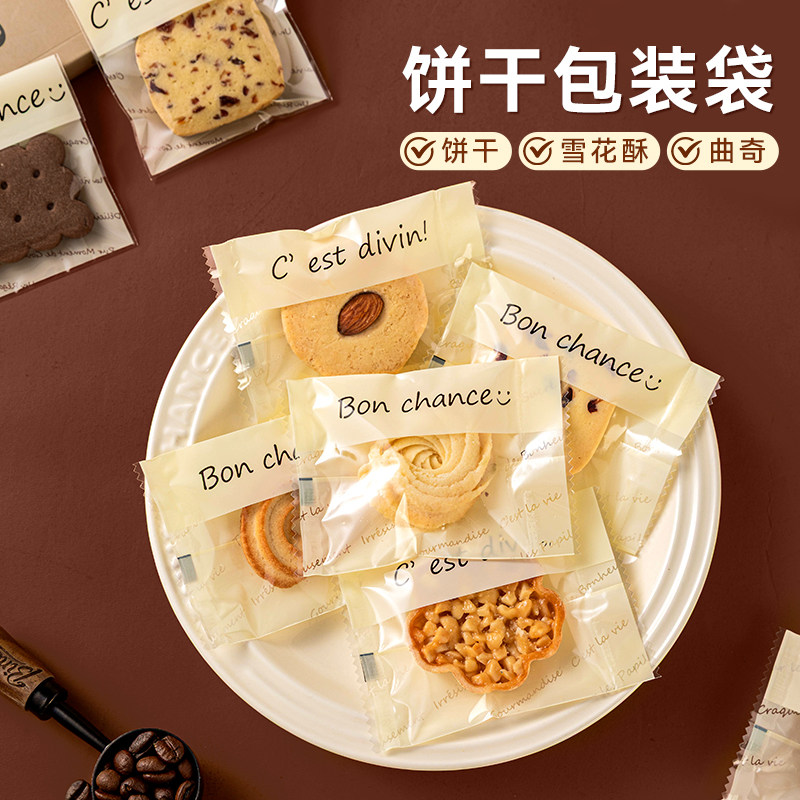 法式茶歇独立装透明机封袋