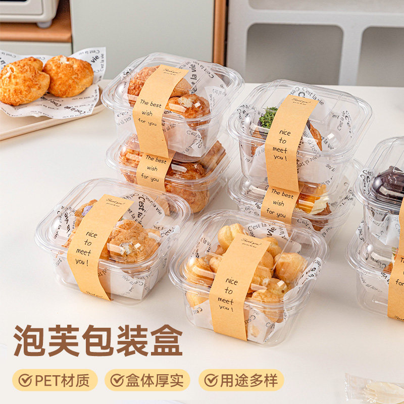 一次性包装盒透明食品级卡扣三明治汉堡蛋糕贴纸高级蛋挞泡芙ins