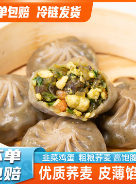 薄皮素包子主食代餐速冻