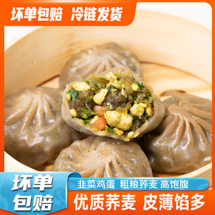 民欢荞麦薄皮素包子素菜减脂期主食代餐韭菜荠菜半成品速冻早餐