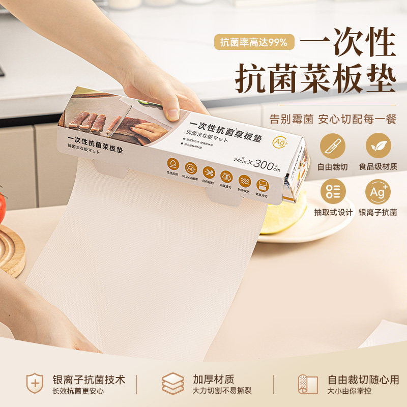 一次性菜板垫厨房切肉水果砧板纸