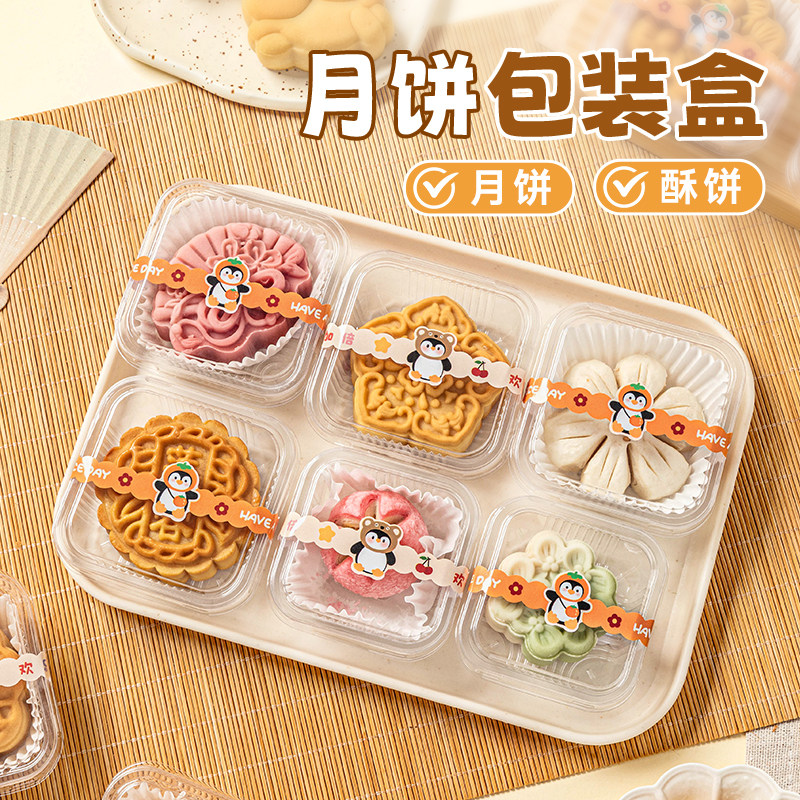 绿豆糕月饼包装盒冰皮山药糕点礼盒吸塑托中式空盒打包简易单独粒