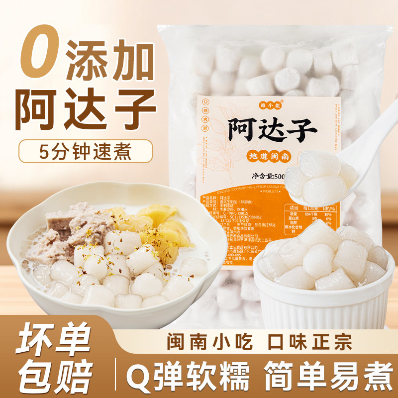 焙小姐阿达子0添加0脂四果汤配料图片