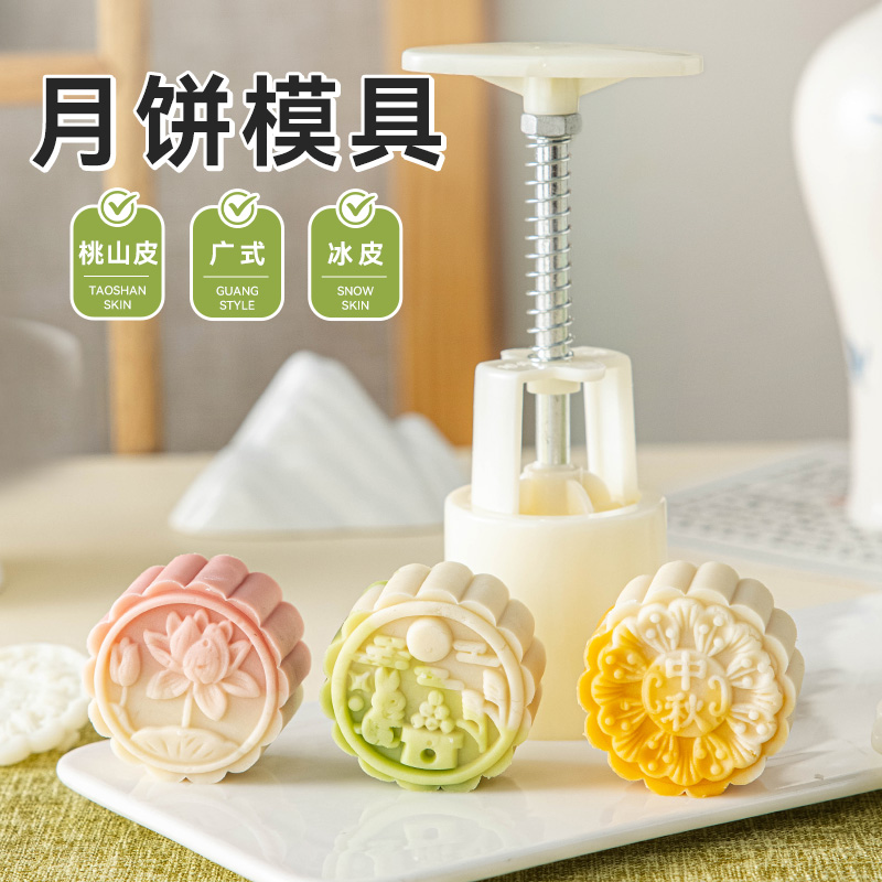 2025经典款中秋月饼模具家用食品级手压广式冰皮流心绿豆糕烘焙