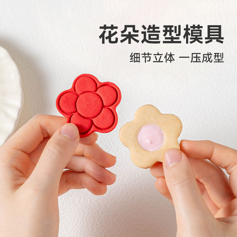 可爱花朵饼干模具食品级按压脱模