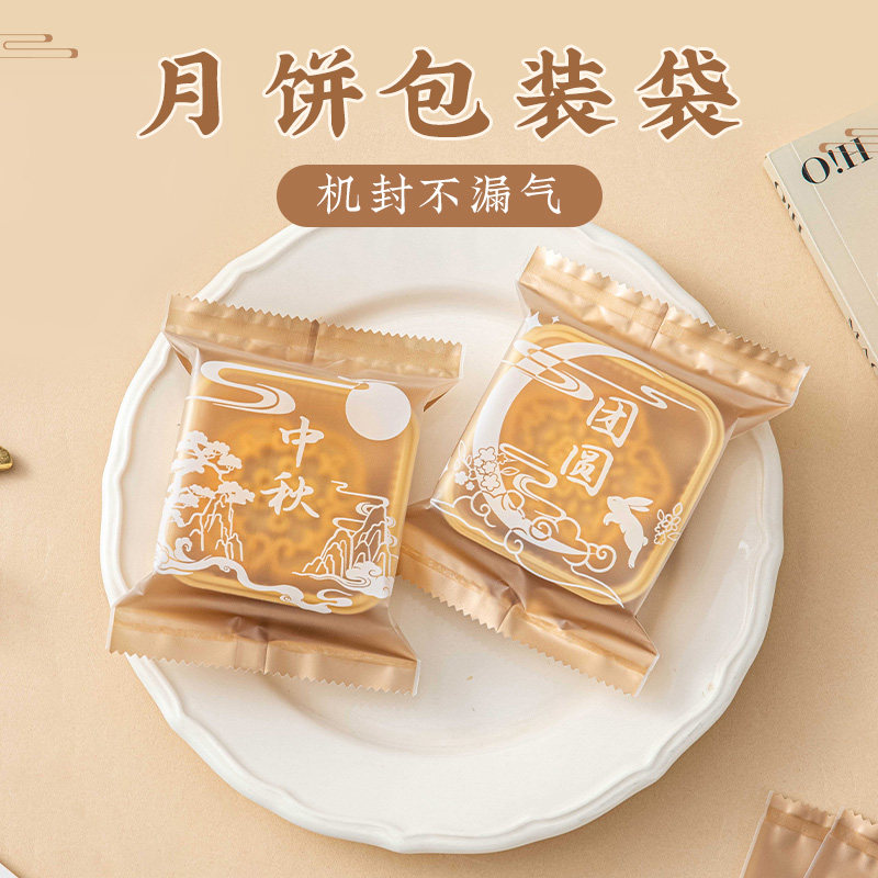 2026年新款月饼蛋黄酥机封包装袋