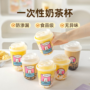 奶茶杯子冰冷饮一次性咖啡杯带盖饮料瓶子塑料果汁食品级杨枝甘露
