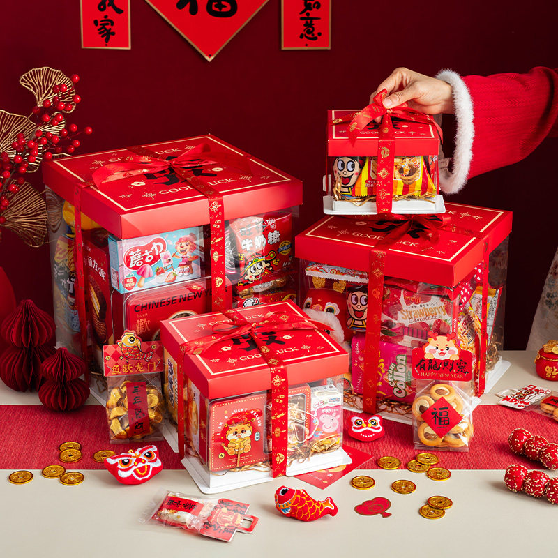 新年礼盒包装零食蛋糕盒子礼物糖果空大礼包儿童惊喜手提盒子送礼