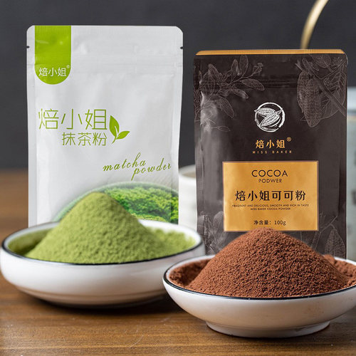 抹茶粉可可粉牛轧糖雪花酥原材料
