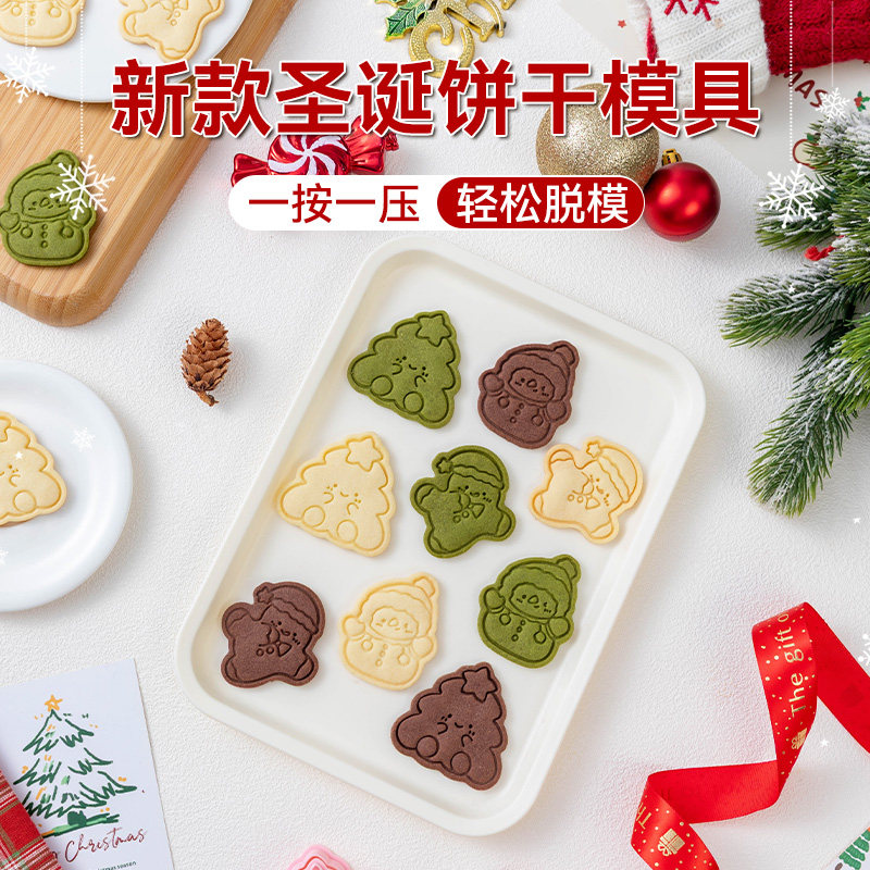 圣诞饼干模具节圣诞树姜饼人雪人按压式diy曲奇烘焙工具