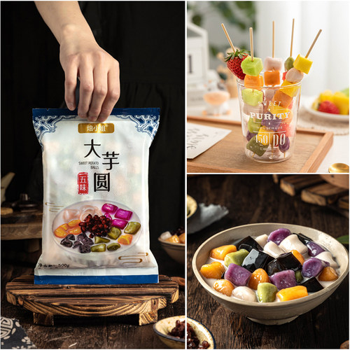 芋圆纯手工添加珍珠西米露