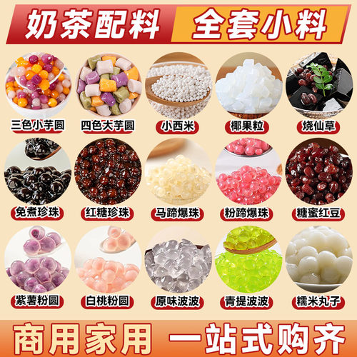 焙小姐0添加剂0脂肪奶茶店专用