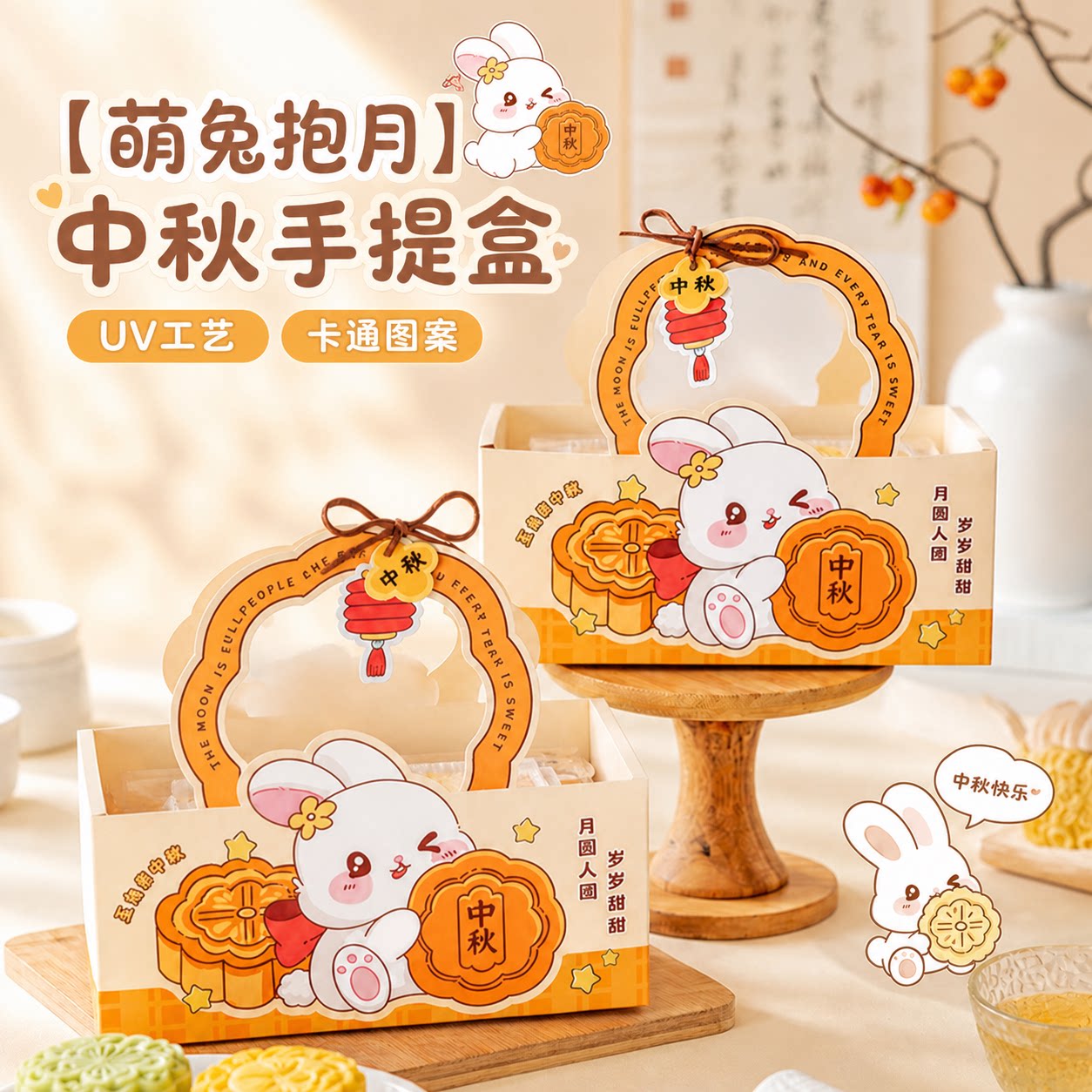 2026新款中秋月饼礼盒包装盒