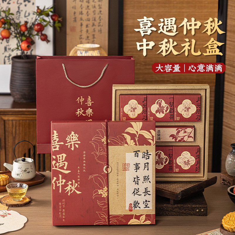 2026新款中秋月饼礼国风高档盒包装盒流心糕点礼品盒大月饼盒空盒