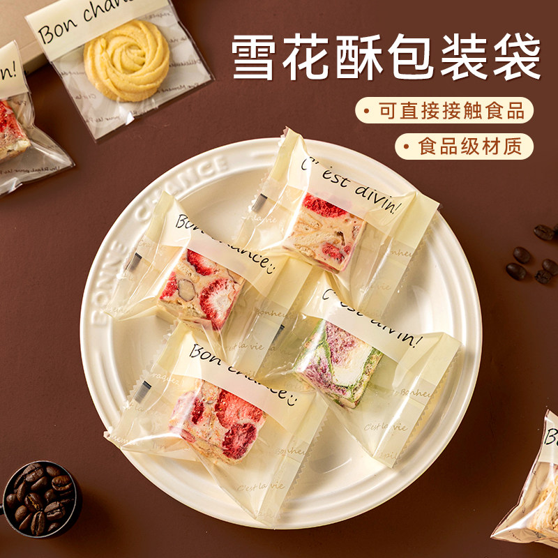 法式茶歇独立包装袋透明机封袋烘焙家商用饼干雪花酥曲奇点心打包,厨房/烹饪用具,点心包装盒/包装袋,淘宝优惠券,粉丝福利购,淘宝优惠卷