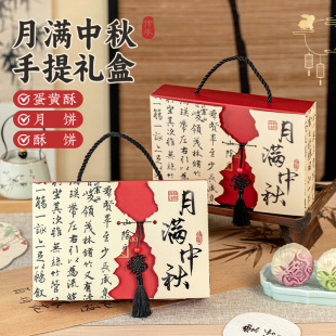 2025新款月饼礼盒中式硬盒中秋送礼空盒6粒装广式冰皮月饼蛋黄酥