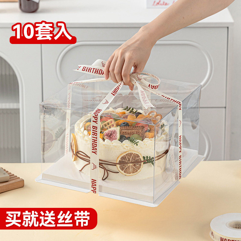 蛋糕盒子包装盒透明生日盒打包丝带四寸六八加高10十单双三层高厚