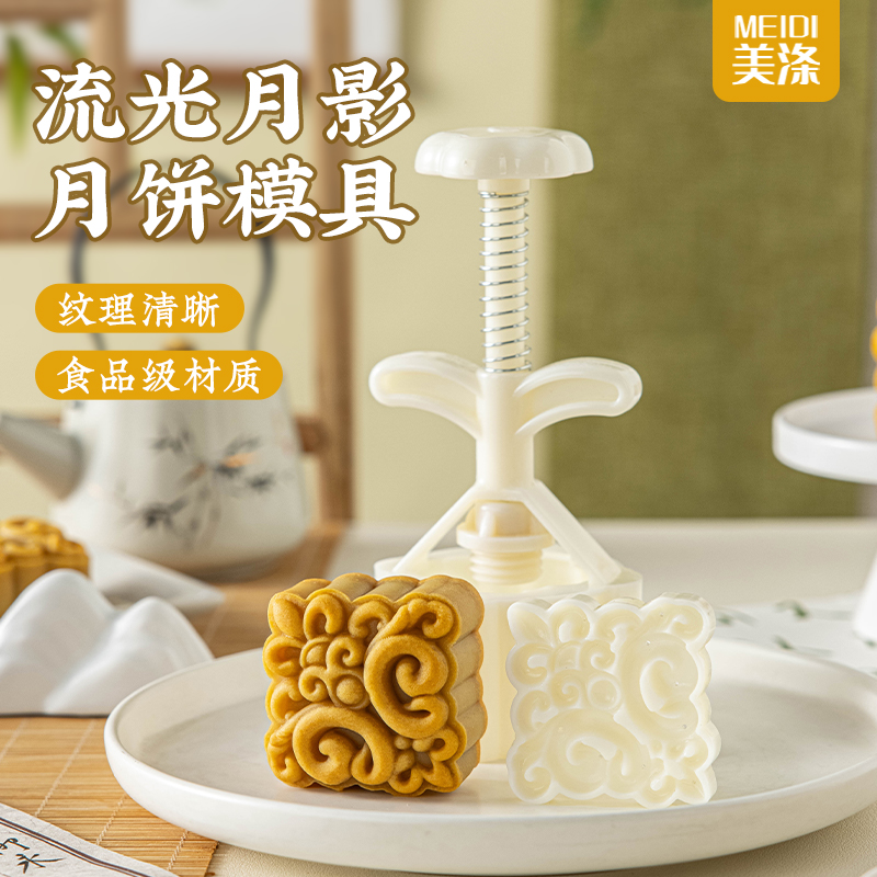 月饼模具新款冰皮2025手压式家用