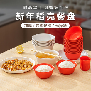 新年一次性红色稻壳碗食品级家用餐具春节聚餐碗碟套装环保耐用