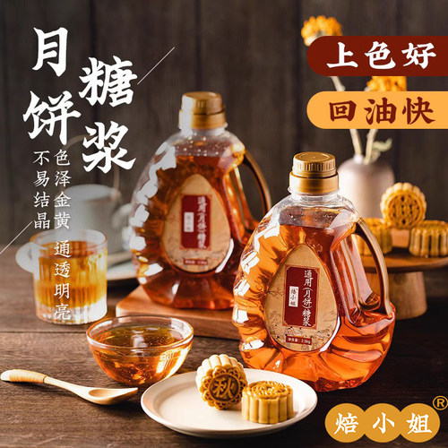 转化糖浆大瓶装私房用
