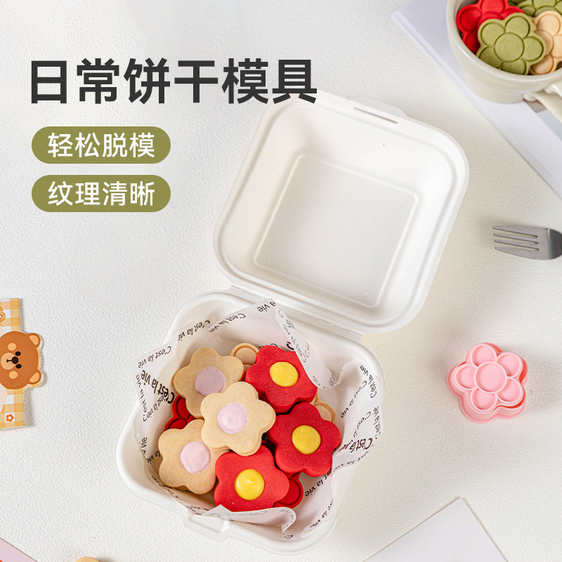 可爱花朵饼干模具食品级按压脱模