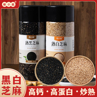 焙小姐熟黑芝麻無沙免洗烘焙即食