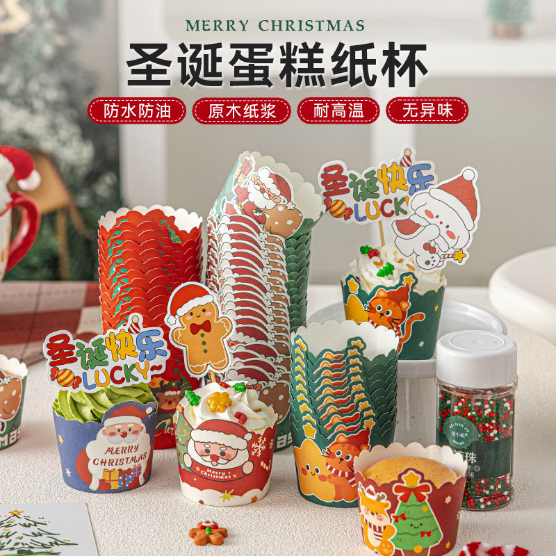 圣诞节纸杯蛋糕卷口杯马芬杯子