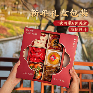 新年手提礼盒六宫格繁花似锦红色烫金工艺春节送礼包装国风复古