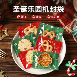 圣诞节雪花酥独立包装袋饼干糖果卡通封口袋可爱小礼品包装盒
