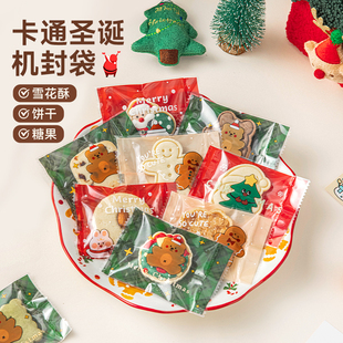 圣诞节雪花酥机封包装 卡通可爱饼干零食糖果烘焙专用 袋独立包装